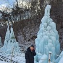 청양 얼음분수축제 이미지