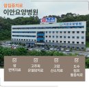 이안요양병원 이미지