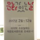 푸르지오1차 아파트 상상도서관 8월 결과 보고서-린이의 달축제-김도영 강사님 이미지