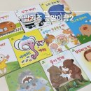 아람문화인쇄 | 아람북스 키즈 소전집 추천 콩알이랑2 세이펜 9개월 아기 활용 방법