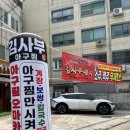 부개맛집 김사부아구찜 후기/ 보쌈+무한 칼국수+간장게장까지 나오는 가성비 음식점