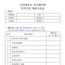 인하대학교 보건대학원 이미지