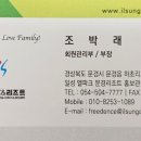 일성산업 주식회사