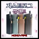 전주모던베이프 | 저스트포그 신제품 《 글렌트 》 를 소개합니다! 💝 [전주전자담배][익산전자담배][모노베이프전주점]