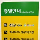 공동육아방 3호점-1 이미지