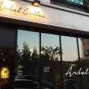 아르볼꼴렉 이미지