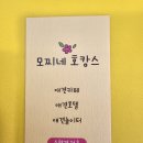 모찌네호캉스 | 모찌네호캉스 선택 전 먼저 볼 위치와 기본 정보