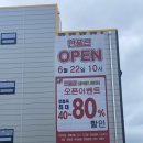 오픈박스 광주하남점 이미지