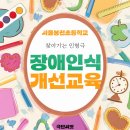 서울봉천초등학교 이미지