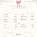 여나네일 이미지