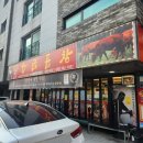 WR(인천광역시 서구)-[염곡로]-상-27 | 루원시티 곱창 맛집 황금곱창 루원시티점 한우곱창 대창 곱소맥 방문후기