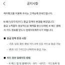 케이뱅크 쓰는 눈아 있어요? 이미지