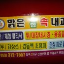 맑은연합속내과 네이버블로그