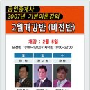 천호비전행정고시학원