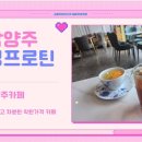 경성프로틴카페 - 원주시 | 경성프로틴카페