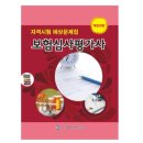 보험심사평가사 2급 취득 후기