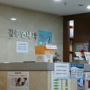 김종연내과의원 이미지