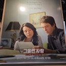 &lt;그을린사랑&gt;후기