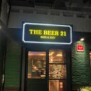 괴정우리들치과의원 | 괴정역맛집 더비어21 단골이 몰리는 신선한 생맥주