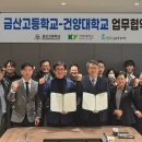 금산고등학교 이미지