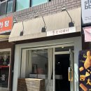 성진떡집 | [잠실/송파] 상견례 동화고옥 내돈내산(코스요리, 상견례떡, 잠실 떡, 기념일, 롯데월드몰)