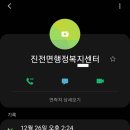 진전면행정복지센터 이미지