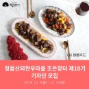 산외장터한우마을 이미지