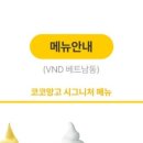 카페코코 - 세종특별자치시 부강4길 4 | 카페코코