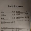 부평 평리단길카페 그날의온도에서 초당옥수수커피 액설런트라떼 먹고 온 후기(feat.분위기맛집)