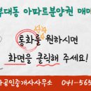 성성하나공인중개사사무소 이미지