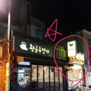 닭치고오리