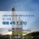 센텀비스타부동산공인중개사사무소 이미지