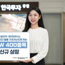 한국투자증권 이미지