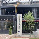 소문난닭갈비 이미지