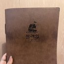 해적PC방 | 인천가볼만한곳 인하대보드게임카페 블랙쉽 인하대점에서 게임하고 맛있는음식과 음료까지 냠냠꒰ ॢꈍ◡ꈍ...