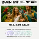 큰빛자연생태어린이집 | 아이랑 부천자연생태공원 나들이 박물관, 식물원, 수목원을 한 번에! 도화몽과 주차 정보까지