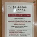 안산 놀이방 식당 해남식당 롯데마트안산점 맛집
