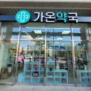 강원약국 이미지