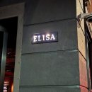 앨리사 - 전주시 완산구 호암로 41 | 밴쿠버 인생 스테이크 맛집 예일타운 엘리사(Elisa) 내돈내산 솔직후기 (예약 메뉴 추천 콜키지 팁)