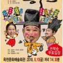 윤문식의 싸가지흥부전 이미지