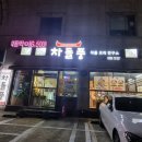 마산-중앙-중앙센터-08 | [공지] 마산 합포구청 맛집 차돌풍 마산중앙점 차돌박이와 소고기로 즐기는 특별한 한 끼