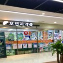 친절한오렌지약국 이미지