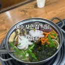 밀터칼국수 | 전남 여수 소호동 맛집_ 또간집 풍자 추천 겨울철에 먹기 좋은 [해물칼국수] 밀터 방문 후기