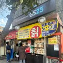 GS25 신림성화점 이미지