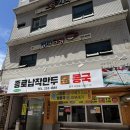종로납작만두