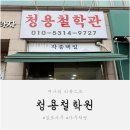 사우동골 | [청용철학원📜] 김포사주 사우동 , 남편 사주보고 온 후기