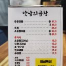 맛남의곱창