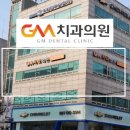 GM치과의원 이미지