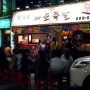 석계 창신동 매운족발 1호점 이미지