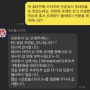 앙상블 스타즈!! 한뮤직 스타페스 마요이 시노부 풀돌 후기
